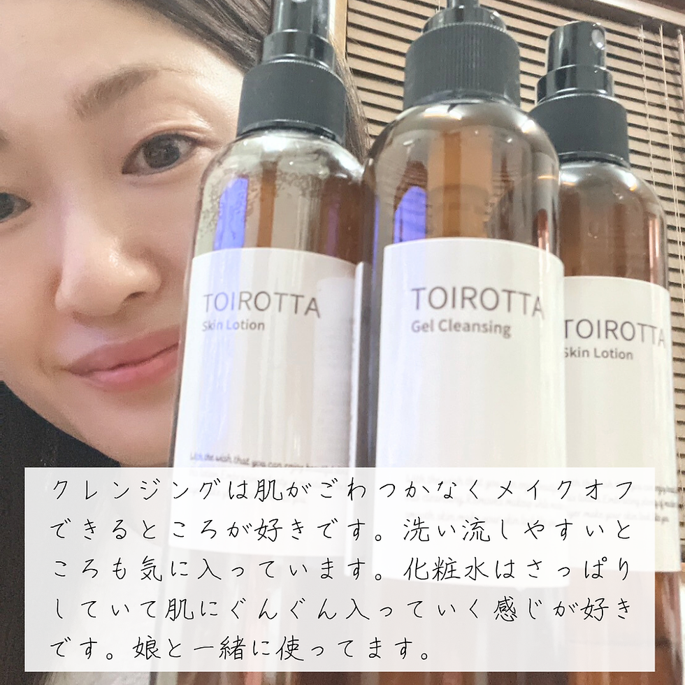 TOIROTTA クレンジング　化粧水 TOIROTTA | 毛穴化粧品